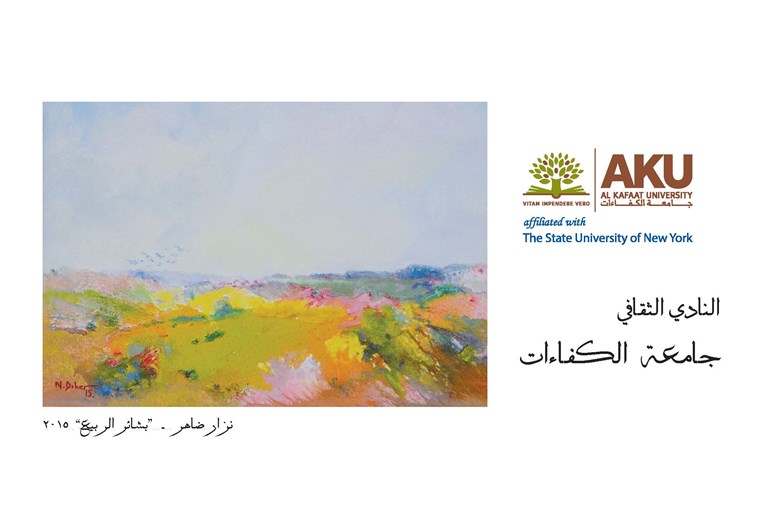 NATURE EMBODIED BY NIZAR DAHER’S BRUSH Art exhibition at Al Kafaat – Ain Saade